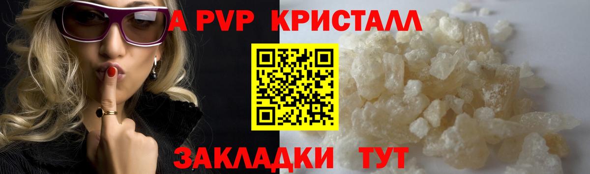 Alpha-PVP Crystall  Alfa_PVP мука  Вход с VPN  Тула  A-PVP СК КРИС 