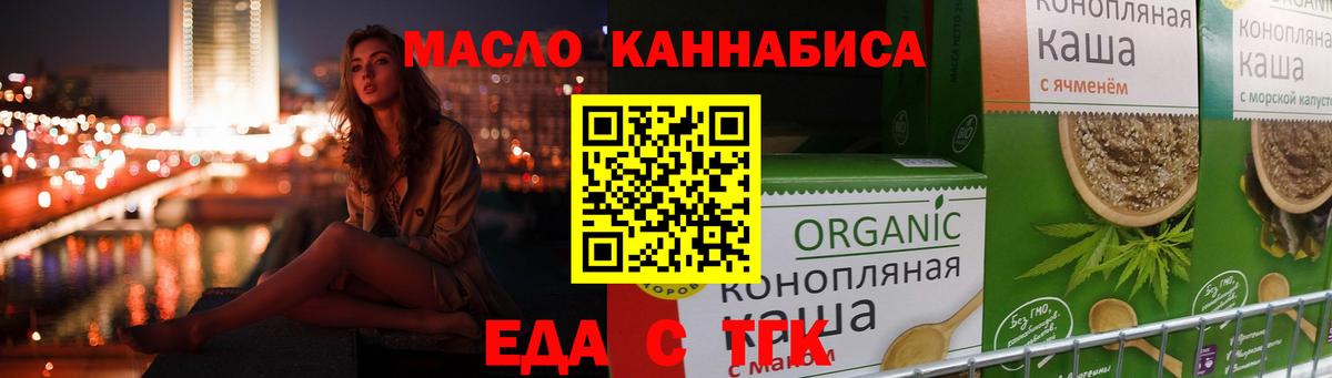 Тула  Еда ТГК конопля  Вход с VPN 