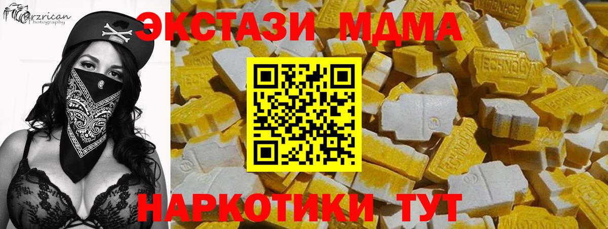 Тула  Экстази MDMA  ЭКСТАЗИ  Вход с VPN 