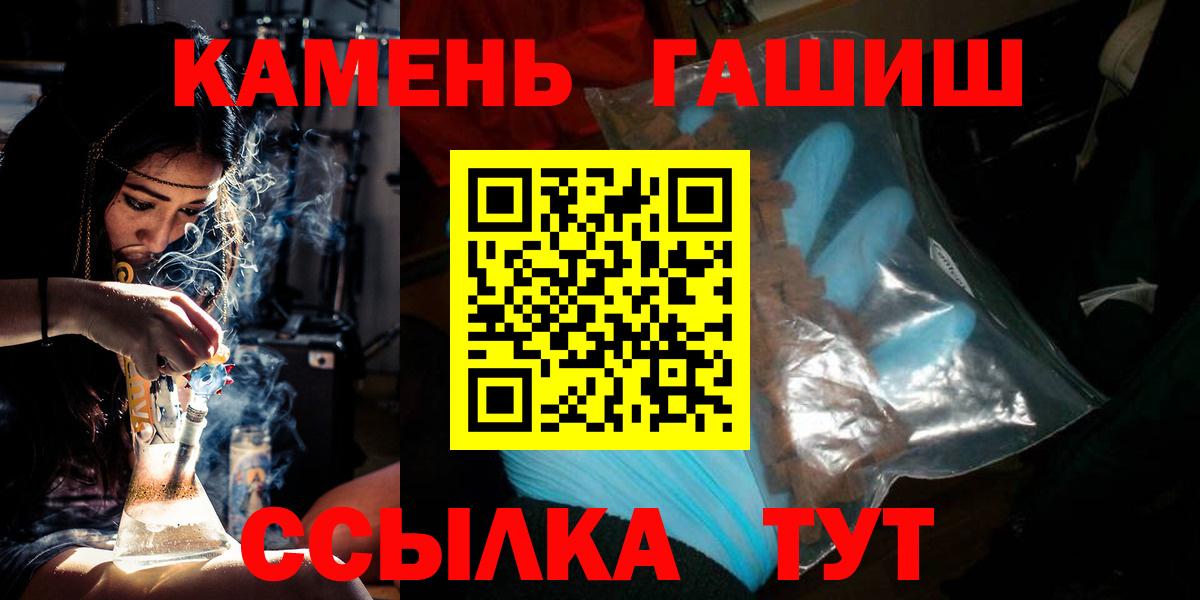 ГАШИШ гашик  Вход с VPN  ГАШИШ Premium  Тула 