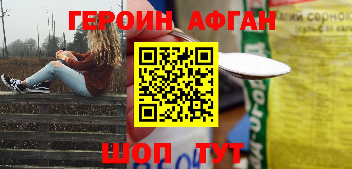 Тула  Героин  Вход с VPN  Героин белый 