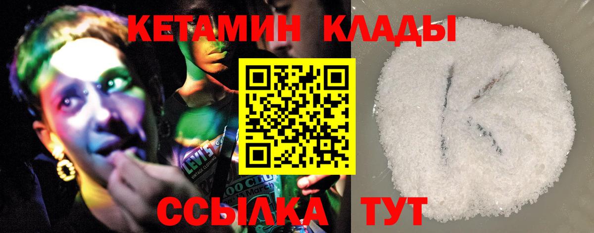 КЕТАМИН VHQ  Вход с VPN  Тула 