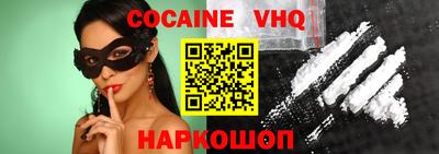 кокс Наро-Фоминск