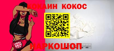 кокс Наро-Фоминск