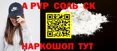 соль курить ск Нарткала