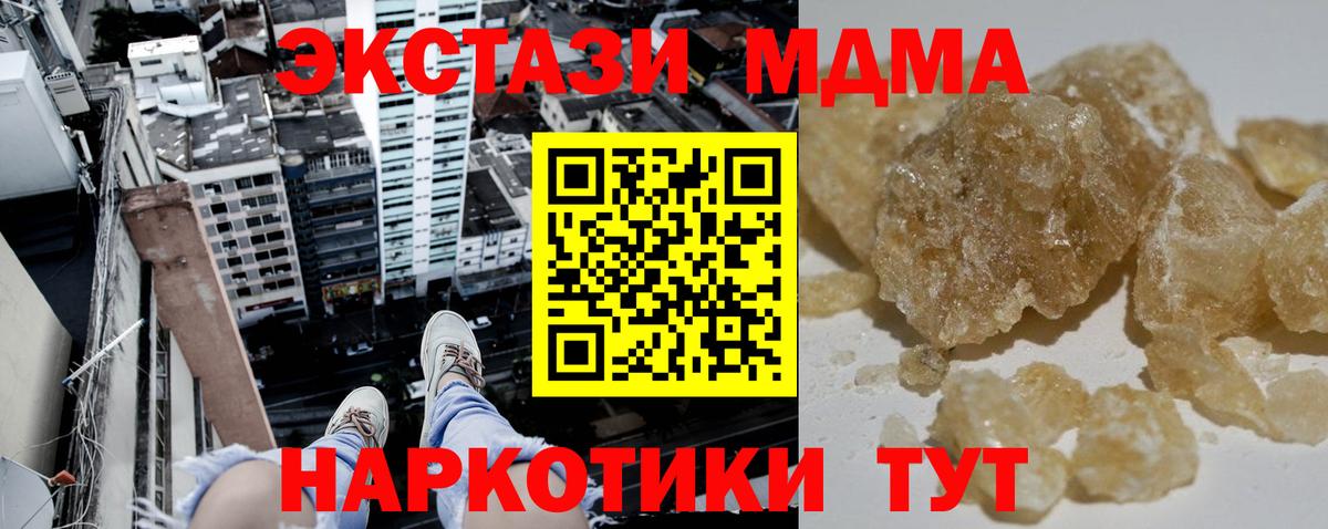 МДМА кристаллы  MDMA  МДМА кристаллы  Тула  Вход с VPN 