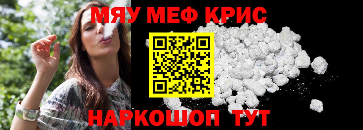 МЕФ мука Тула