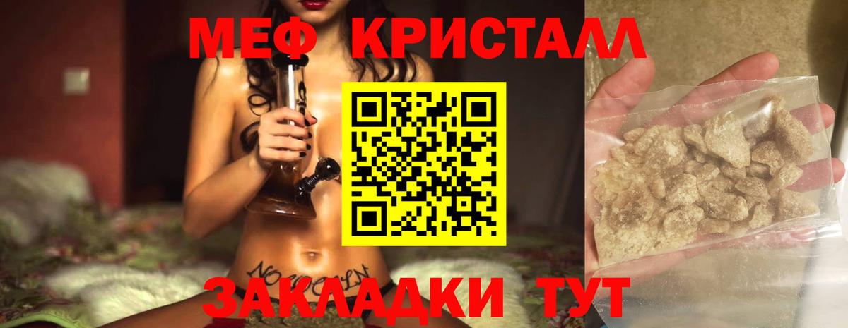 МЯУ-МЯУ мука  Вход с VPN  Меф  Тула 