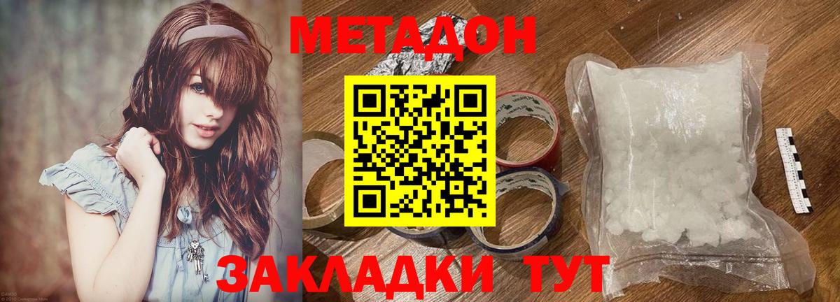 Тула  МЕТАДОН белоснежный  Вход с VPN  МЕТАДОН белоснежный 
