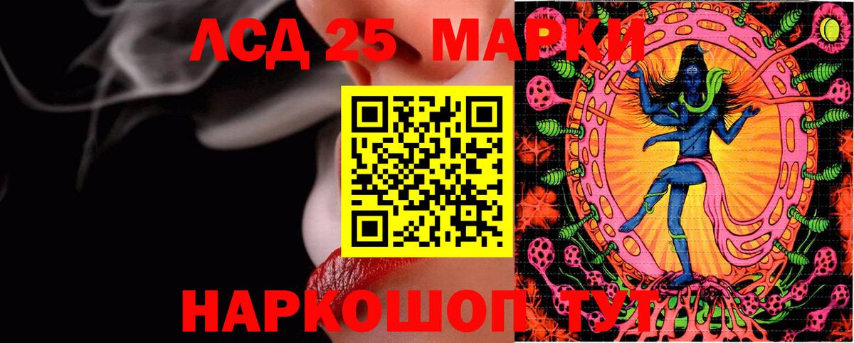 Марки 25I-NBOMe 1,5мг Тула