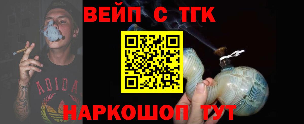 Дистиллят ТГК THC oil Тула